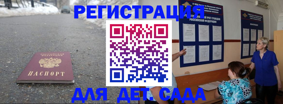 прописка для военкомата в Серпухове