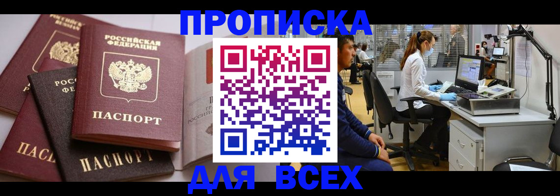 временная регистрация адрес в Серпухове
