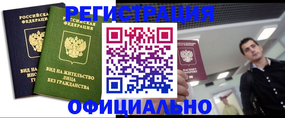 прописка от собственника в Серпухове